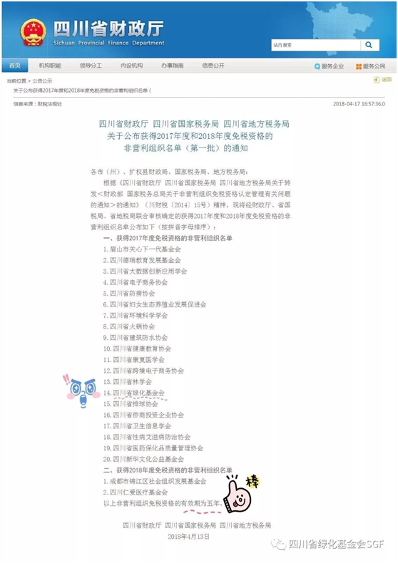 2018年,感谢每一个你插图(4) 2018年,感谢每一个你插图(4)