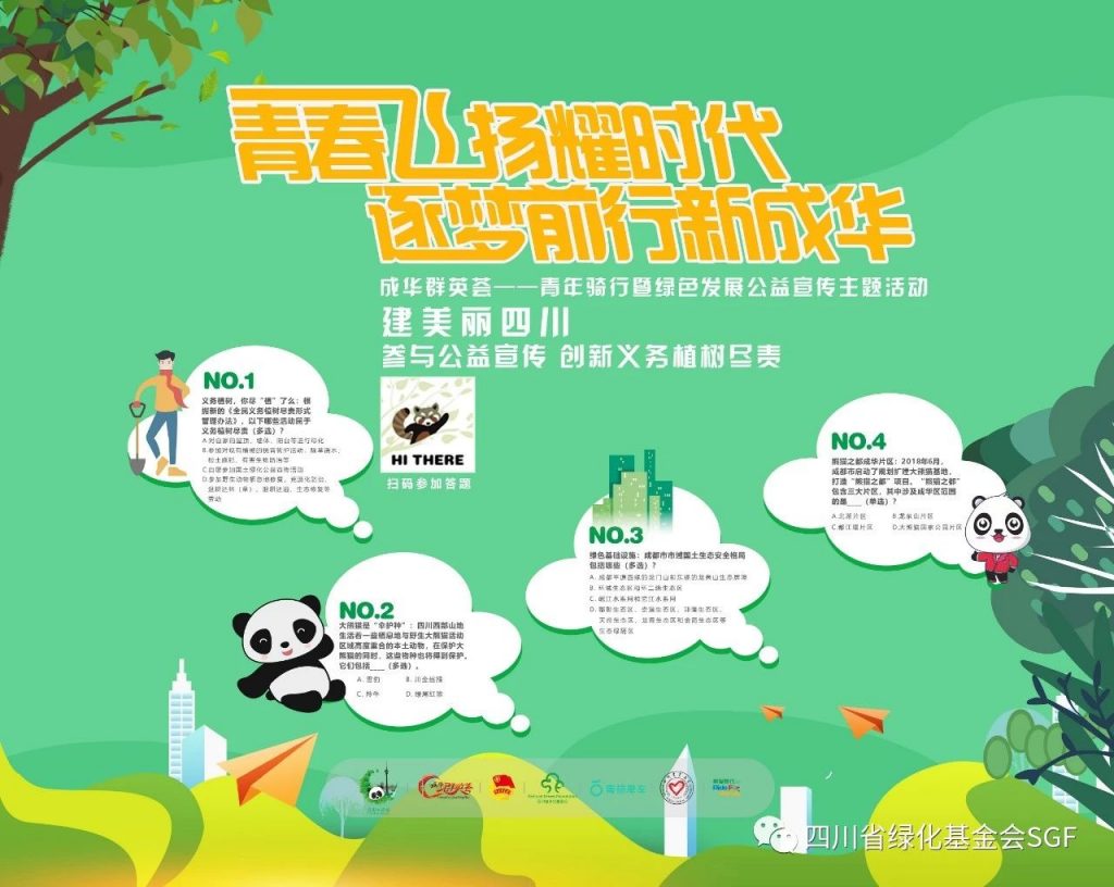 招募:你没有玩过的全新义务植树活动·第二弹来啦!插图 招募:你没有玩过的全新义务植树活动·第二弹来啦!插图