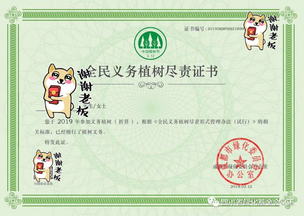 招募:你没有玩过的全新义务植树活动·第二弹来啦!插图(2) 招募:你没有玩过的全新义务植树活动·第二弹来啦!插图(2)