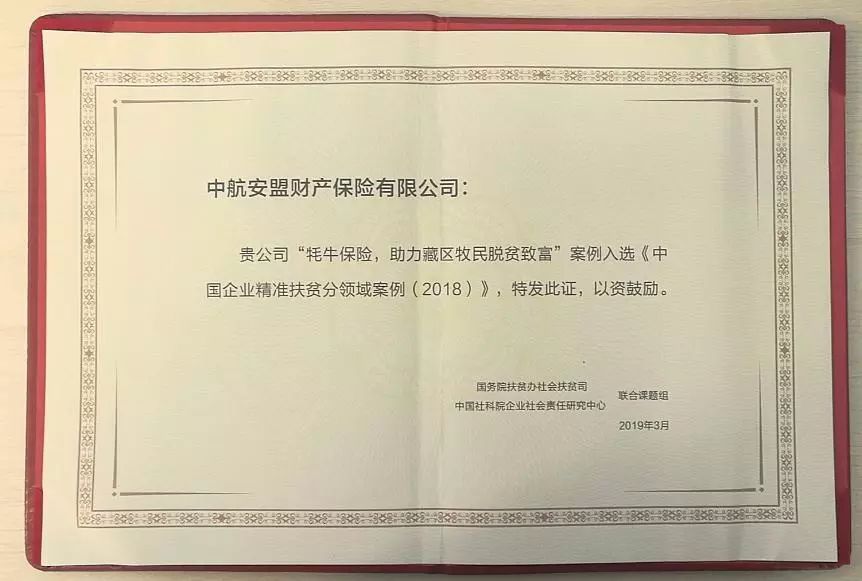用金融思维助力扶贫攻坚 中航资本扶贫工作显成效插图(5) 用金融思维助力扶贫攻坚 中航资本扶贫工作显成效插图(5)