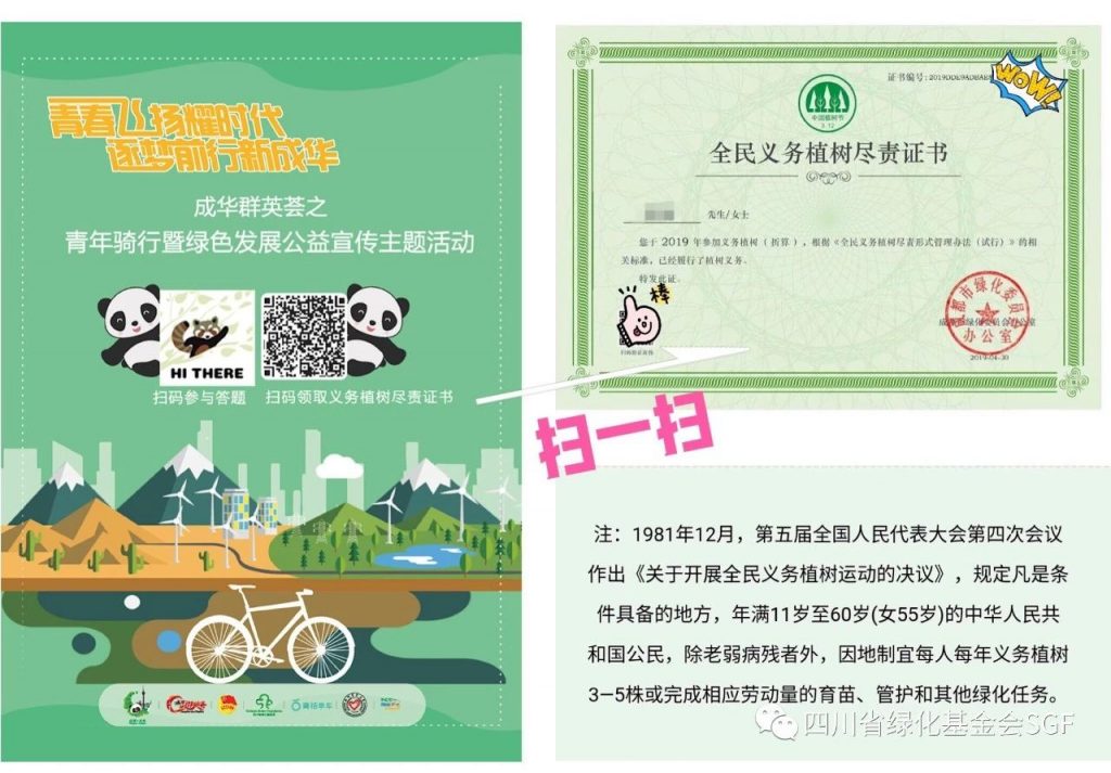 青年公益宣传创新义务植树尽责,SGF在行动插图(5) 青年公益宣传创新义务植树尽责,SGF在行动插图(5)