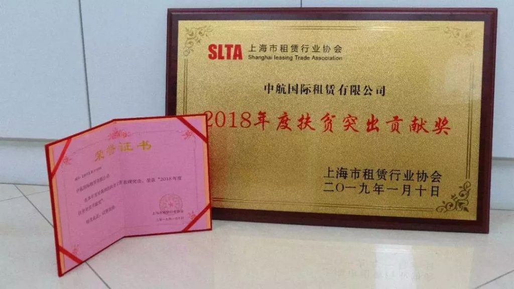 用金融思维助力扶贫攻坚 中航资本扶贫工作显成效插图(6) 用金融思维助力扶贫攻坚 中航资本扶贫工作显成效插图(6)