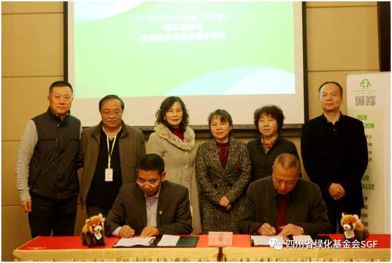 四川省绿化基金会在蓉召开第一届理事会第三次会议暨战略合作签约仪式插图(1) 四川省绿化基金会在蓉召开第一届理事会第三次会议暨战略合作签约仪式插图(1)