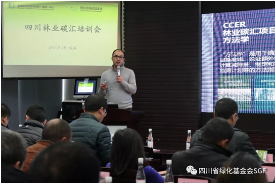 林业碳汇好多问题还搞不懂?SGF喊你上课啦!插图(8) 林业碳汇好多问题还搞不懂?SGF喊你上课啦!插图(8)
