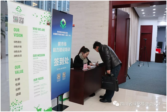林业碳汇好多问题还搞不懂?SGF喊你上课啦!插图 林业碳汇好多问题还搞不懂?SGF喊你上课啦!插图