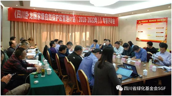 科学规划自然保护插图 科学规划自然保护插图