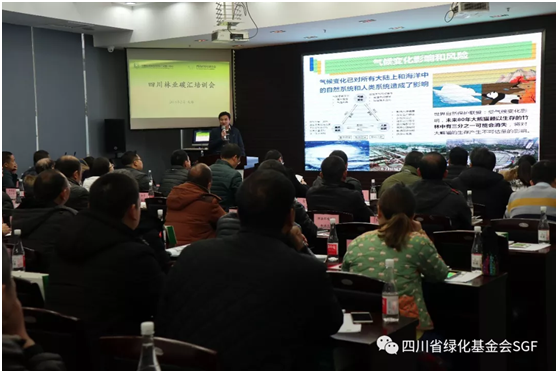 林业碳汇好多问题还搞不懂?SGF喊你上课啦!插图(2) 林业碳汇好多问题还搞不懂?SGF喊你上课啦!插图(2)