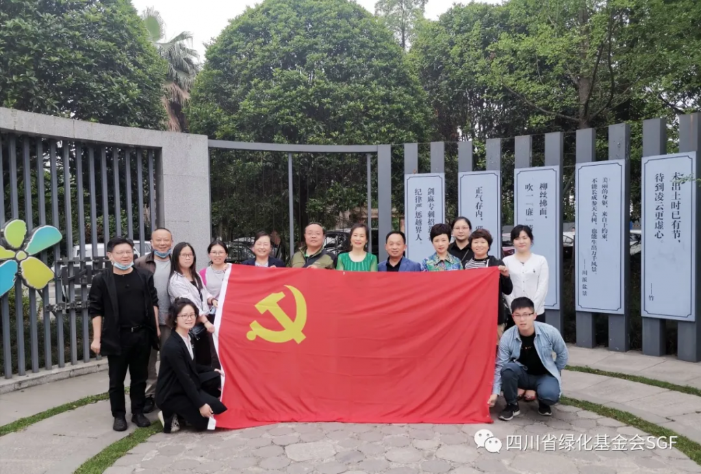 省林学会-省绿化基金会联合党支部前往温江“花语廉心”开展廉洁教育活动插图 省林学会-省绿化基金会联合党支部前往温江“花语廉心”开展廉洁教育活动插图