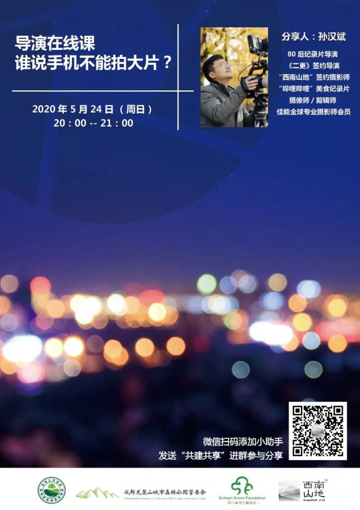 #国际生物多样性日# 用镜头记录身边的生物多样性,用关心保护它们🦉插图(2) #国际生物多样性日# 用镜头记录身边的生物多样性,用关心保护它们🦉插图(2)