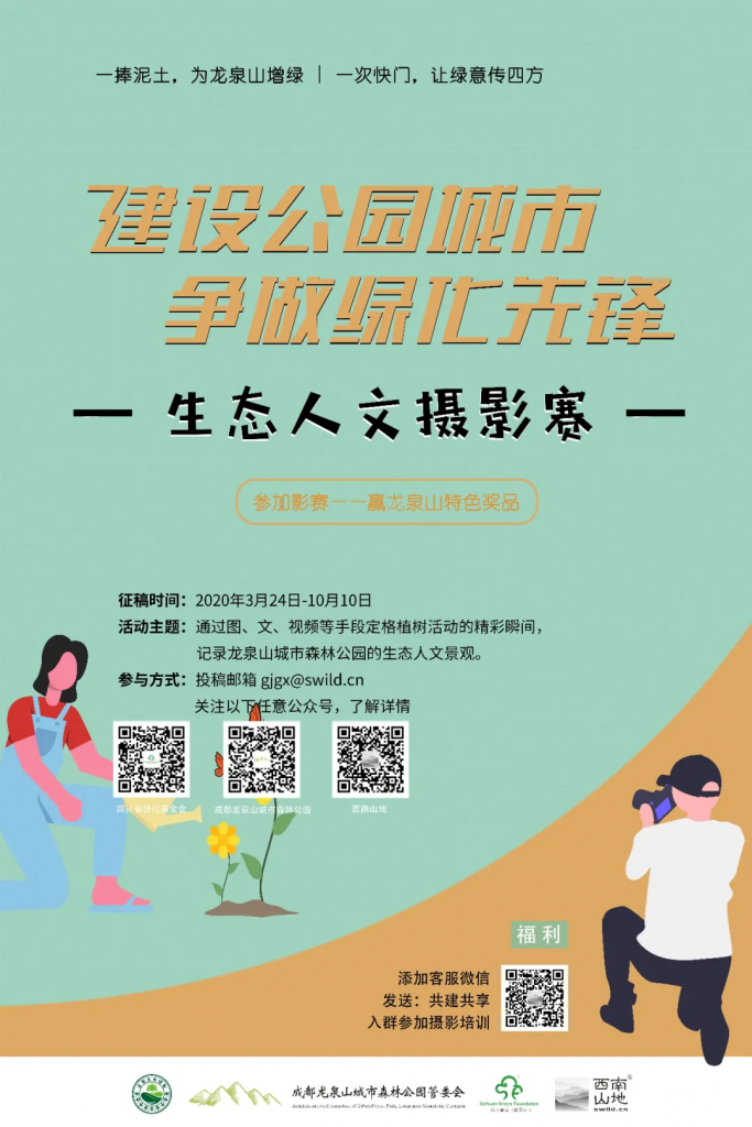 视频:成都龙泉山生态人文摄影赛——今天你用手机拍照了吗?插图(4) 视频:成都龙泉山生态人文摄影赛——今天你用手机拍照了吗?插图(4)