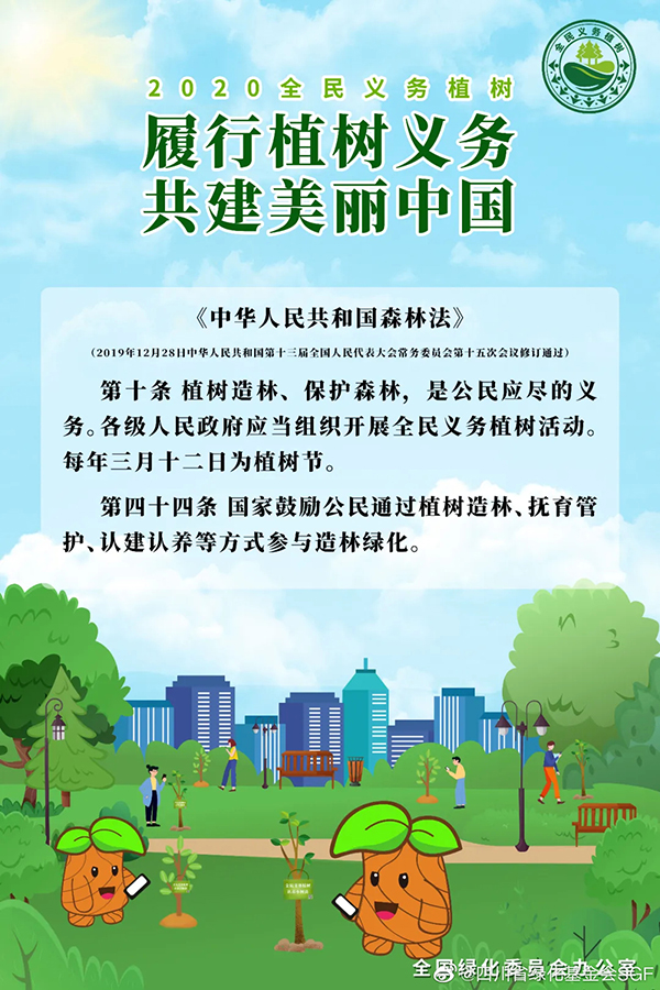 300+份捐赠协议的承诺:龙泉山“包山头”植树履责的实践插图 300+份捐赠协议的承诺:龙泉山“包山头”植树履责的实践插图