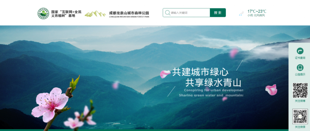 视频:130余人,为成都龙泉山添了一抹新绿插图(8) 视频:130余人,为成都龙泉山添了一抹新绿插图(8)